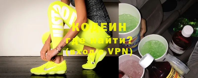 Codein Purple Drank  маркетплейс как зайти  Ирбит 